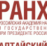Нажмите для просмотра в полном размере... - Администрация Целинного района