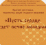 «Пусть сердце будет вечно молодым!» - Многофункциональный культурный центр