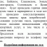Нажмите для просмотра в полном размере... - Администрация Целинного района