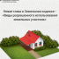 Нажмите для просмотра в полном размере... - Администрация Целинного района