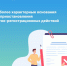 Нажмите для просмотра в полном размере... - Администрация Целинного района