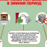 Пожарная безопасность в зимнее время - Администрация Целинного района