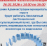 Нажмите для просмотра в полном размере... - Администрация Целинного района