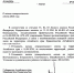 Нажмите для просмотра в полном размере... - Администрация Целинного района