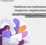 Нажмите для просмотра в полном размере... - Администрация Целинного района