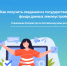 Нажмите для просмотра в полном размере... - Администрация Целинного района